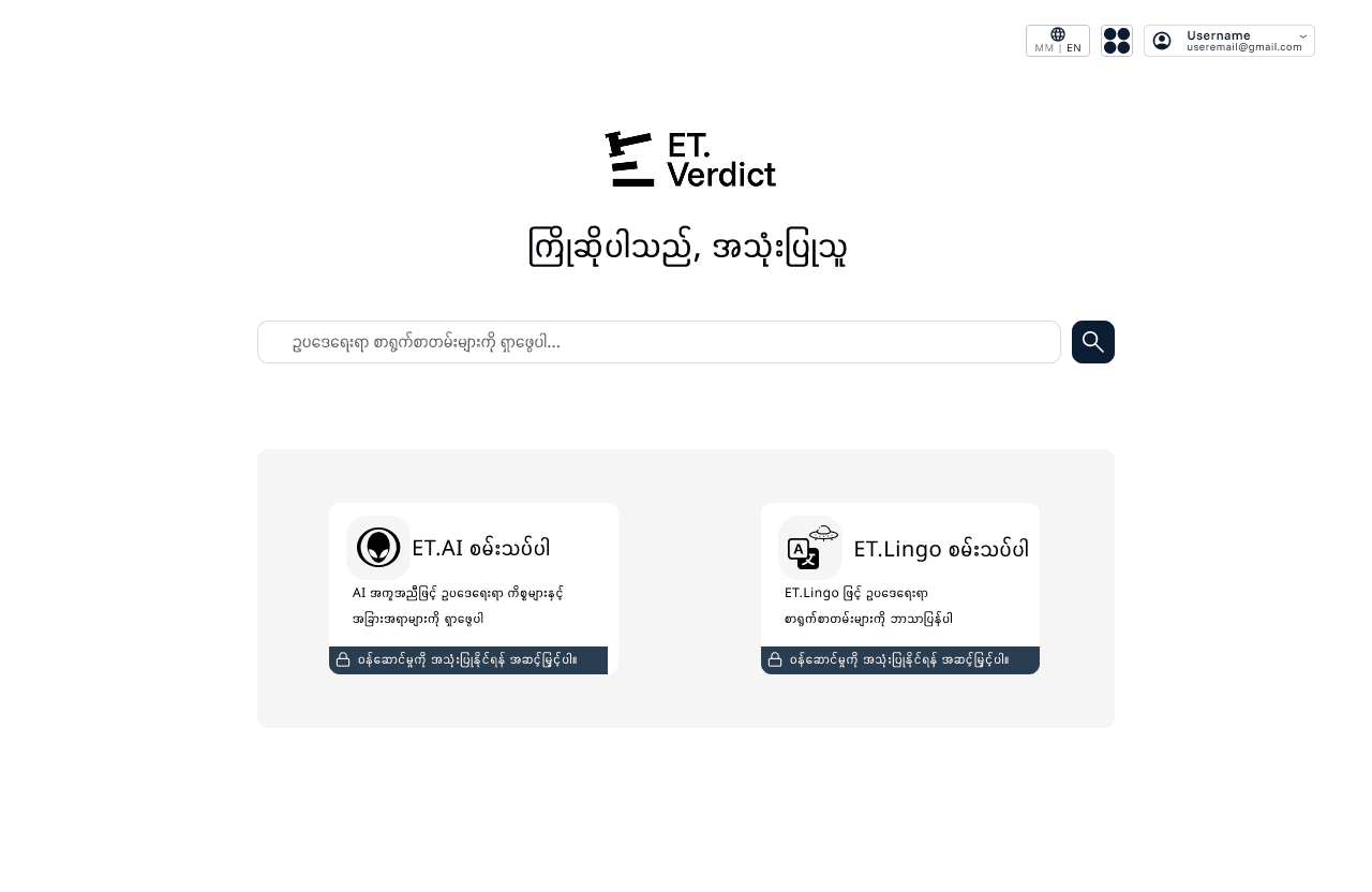 Dashboard showing legal research insights